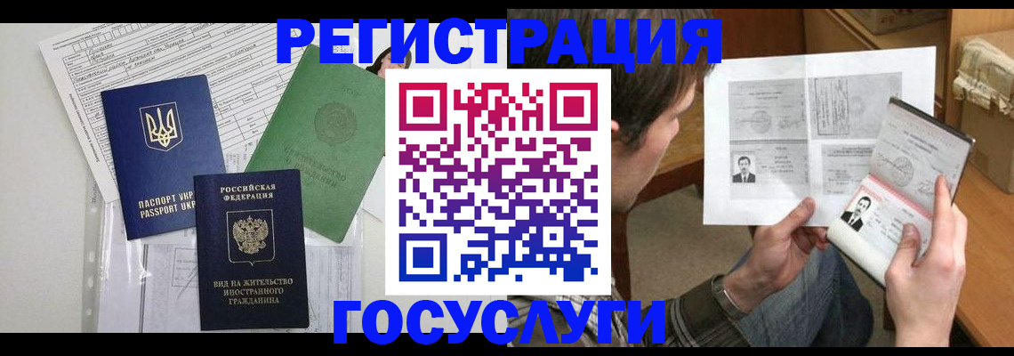 временная регистрация адрес в Омской области