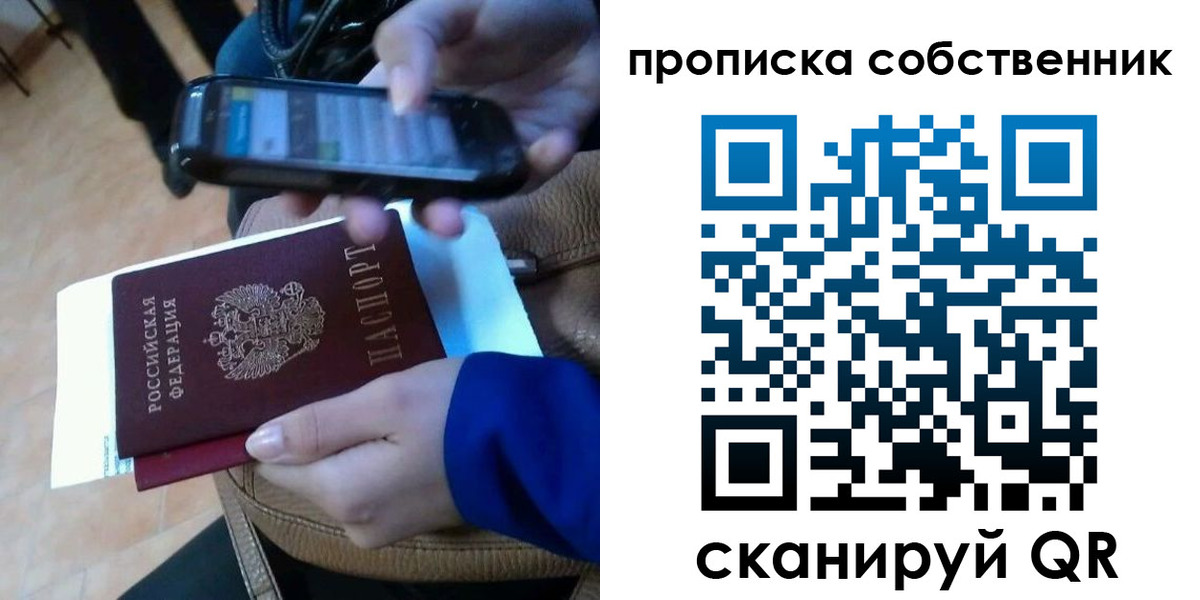 временная прописка в Омской области