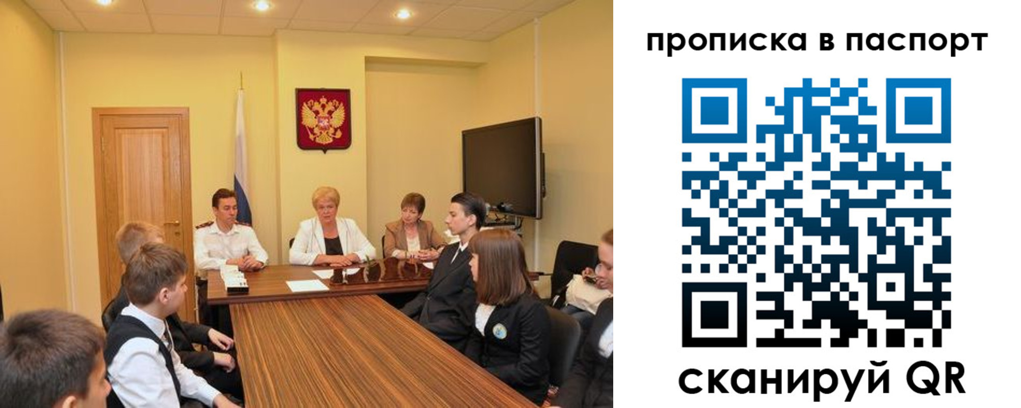 регистрация для дет. сада в Омской области