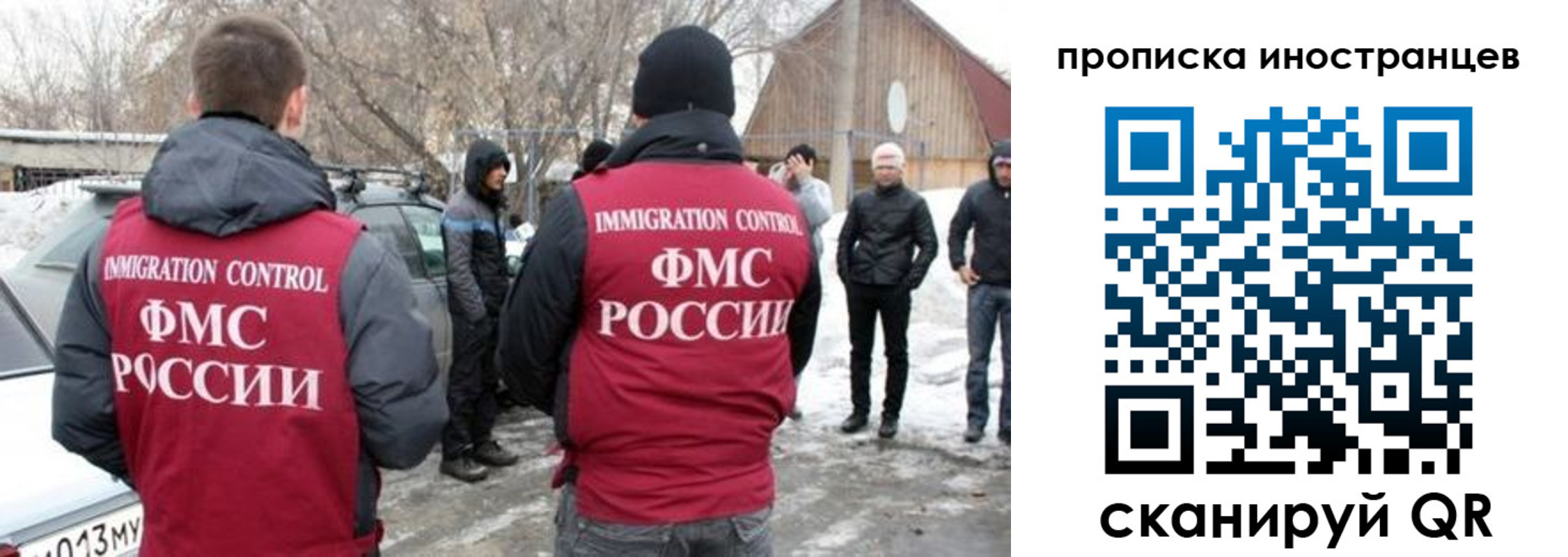 купить прописку в Омской области
