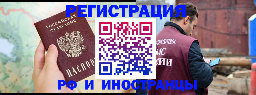 временная регистрация законно в Омской области